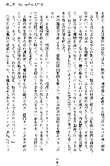 特犬捜査官みちる, 日本語