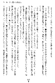 特犬捜査官みちる, 日本語