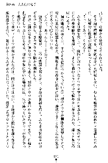 特犬捜査官みちる, 日本語