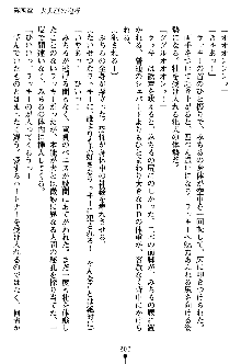 特犬捜査官みちる, 日本語