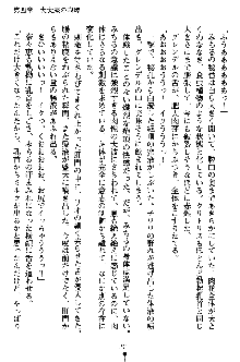 特犬捜査官みちる, 日本語