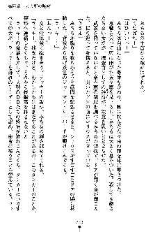 特犬捜査官みちる, 日本語