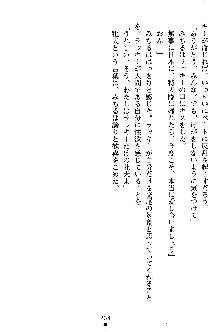 特犬捜査官みちる, 日本語