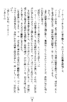 特犬捜査官みちる, 日本語