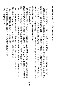 特犬捜査官みちる, 日本語