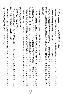 特犬捜査官みちる, 日本語