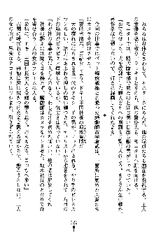 特犬捜査官みちる, 日本語