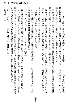 特犬捜査官みちる, 日本語