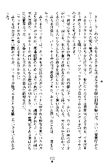 特犬捜査官みちる, 日本語