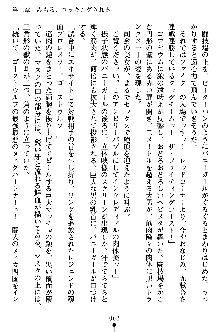 特犬捜査官みちる, 日本語