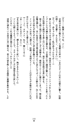 プリンセスナイト☆カチュア～淫獄の竜騎姫～, 日本語