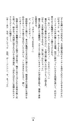 プリンセスナイト☆カチュア～淫獄の竜騎姫～, 日本語