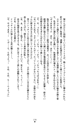 プリンセスナイト☆カチュア～淫獄の竜騎姫～, 日本語