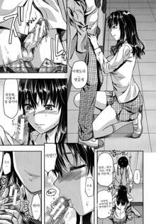 Shiibasan no Ura no Kao Ch. 1-4, 한국어