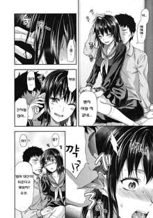 Shiibasan no Ura no Kao Ch. 1-4, 한국어