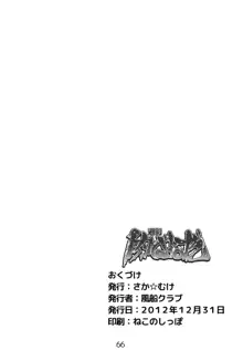 週刊 肉ばなれ 2号, 日本語