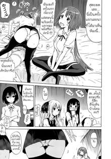 Bishoujo Club Ch. 1, ไทย