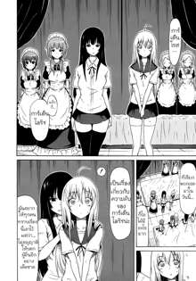 Bishoujo Club Ch. 1, ไทย