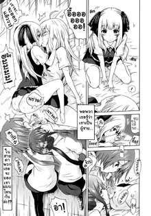 Bishoujo Club Ch. 1, ไทย