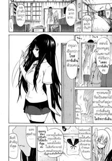 Bishoujo Club Ch. 1, ไทย