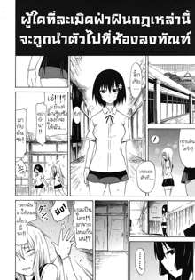 Bishoujo Club Ch. 1, ไทย