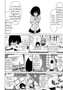 Bishoujo Club Ch. 1, ไทย