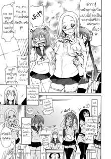 Bishoujo Club Ch. 1, ไทย