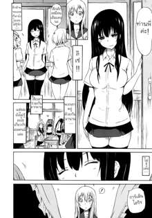 Bishoujo Club Ch. 1, ไทย