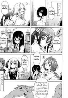 Bishoujo Club Ch. 1, ไทย