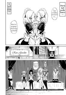 Bishoujo Club Ch. 1, ไทย