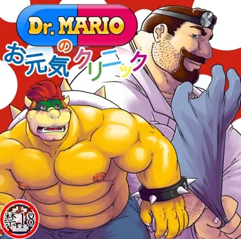 Dr. Mario no Ogenki Clinic, English