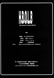 H.B.O.L.B, 中文