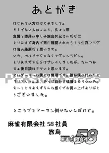 最後はアイギスだけど僕らは美鶴派F, 日本語