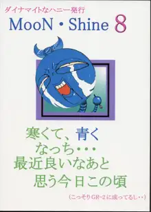 ムーン・シャイン8, 日本語