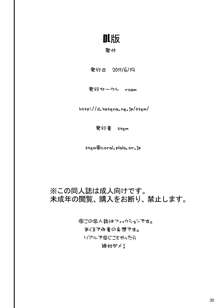 幻想卿から出させて頂きました, 日本語