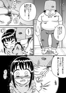 監禁少女の幸福な日々, 日本語