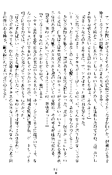 竜姫士ティアナ 魔贄に捧げられし姫君, 日本語