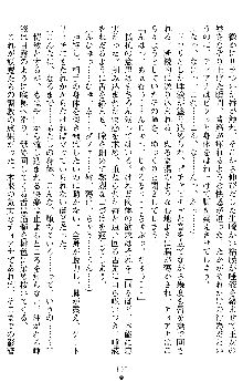 竜姫士ティアナ 魔贄に捧げられし姫君, 日本語