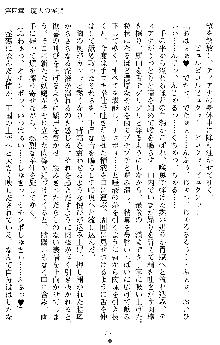 竜姫士ティアナ 魔贄に捧げられし姫君, 日本語