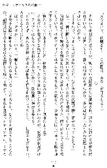 竜姫士ティアナ 魔贄に捧げられし姫君, 日本語