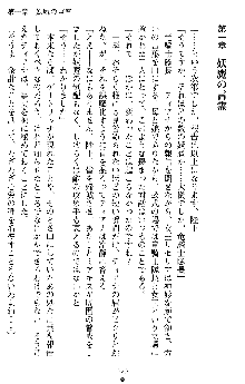 竜姫士ティアナ 魔贄に捧げられし姫君, 日本語