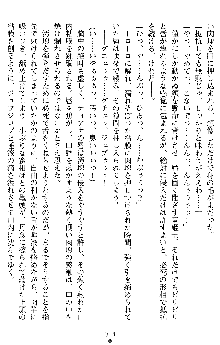 竜姫士ティアナ 魔贄に捧げられし姫君, 日本語