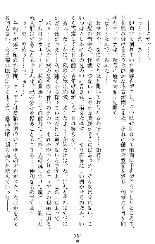 竜姫士ティアナ 魔贄に捧げられし姫君, 日本語