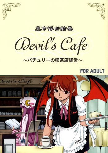 Touhou Ukiyo Emaki Devil's Cafe, English