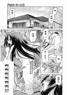 Petit-Roid 3 Extra Ch. 1, 中文