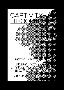 CAPTIVITY TROOPER DL完全版, 日本語