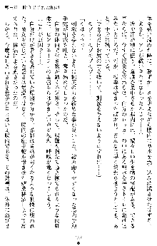 退魔教師希彩 羞虐の学園, 日本語