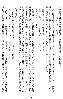 退魔教師希彩 羞虐の学園, 日本語