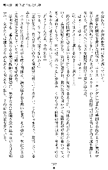 退魔教師希彩 羞虐の学園, 日本語