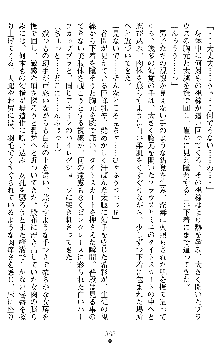 退魔教師希彩 羞虐の学園, 日本語